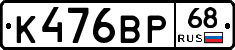 К476ВР68 - 