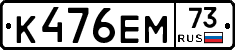 К476ЕМ73 - 