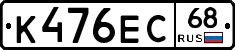 К476ЕС68 - 