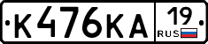 К476КА19 - 