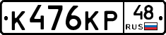 К476КР48 - 
