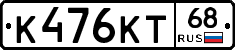 К476КТ68 - 