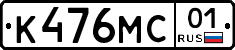 К476МС01 - 