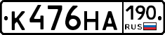 К476НА190 - 
