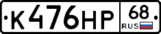 К476НР68 - 