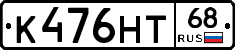 К476НТ68 - 