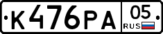 К476РА05 - 