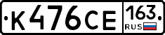 К476СЕ163 - 