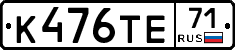 К476ТЕ71 - 