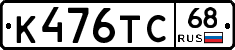 К476ТС68 - 