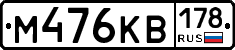 М476КВ178 - 