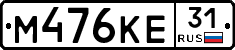 М476КЕ31 - 