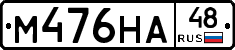 М476НА48 - 