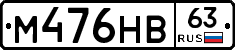М476НВ63 - 