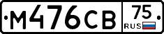 М476СВ75 - 