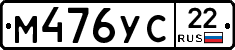 М476УС22 - 