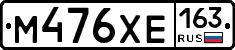 М476ХЕ163 - 