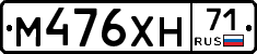 М476ХН71 - 