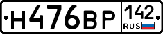 Н476ВР142 - 