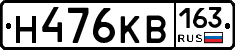 Н476КВ163 - 