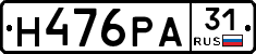 Н476РА31 - 