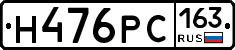 Н476РС163 - 