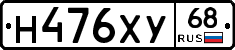 Н476ХУ68 - 