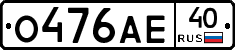 О476АЕ40 - 
