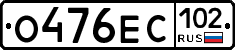 О476ЕС102 - 