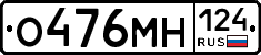 О476МН124 - 