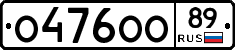 О476ОО89 - 