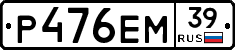 Р476ЕМ39 - 