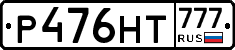 Р476НТ777 - 