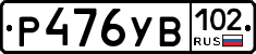 Р476УВ102 - 
