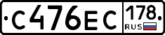 С476ЕС178 - 