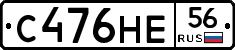 С476НЕ56 - 