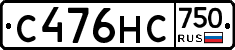 С476НС750 - 