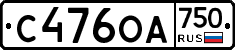 С476ОА750 - 