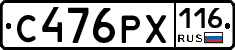 С476РХ116 - 