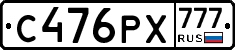 С476РХ777 - 