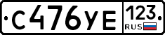 С476УЕ123 - 