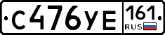 С476УЕ161 - 
