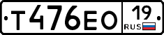 Т476ЕО19 - 