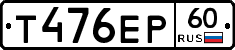 Т476ЕР60 - 