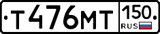 Т476МТ150 - 