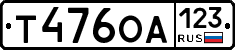 Т476ОА123 - 