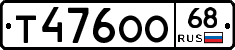 Т476ОО68 - 