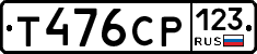 Т476СР123 - 