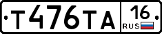 Т476ТА16 - 