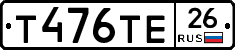 Т476ТЕ26 - 